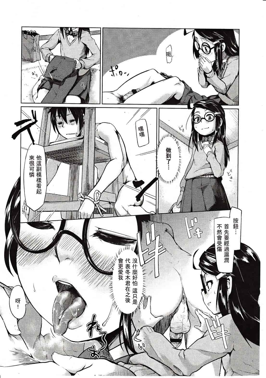 汉化版-[M系資源漢化組][大嘘] Joshi Kneesoックス!(Girls for M Vol.3)_第9集