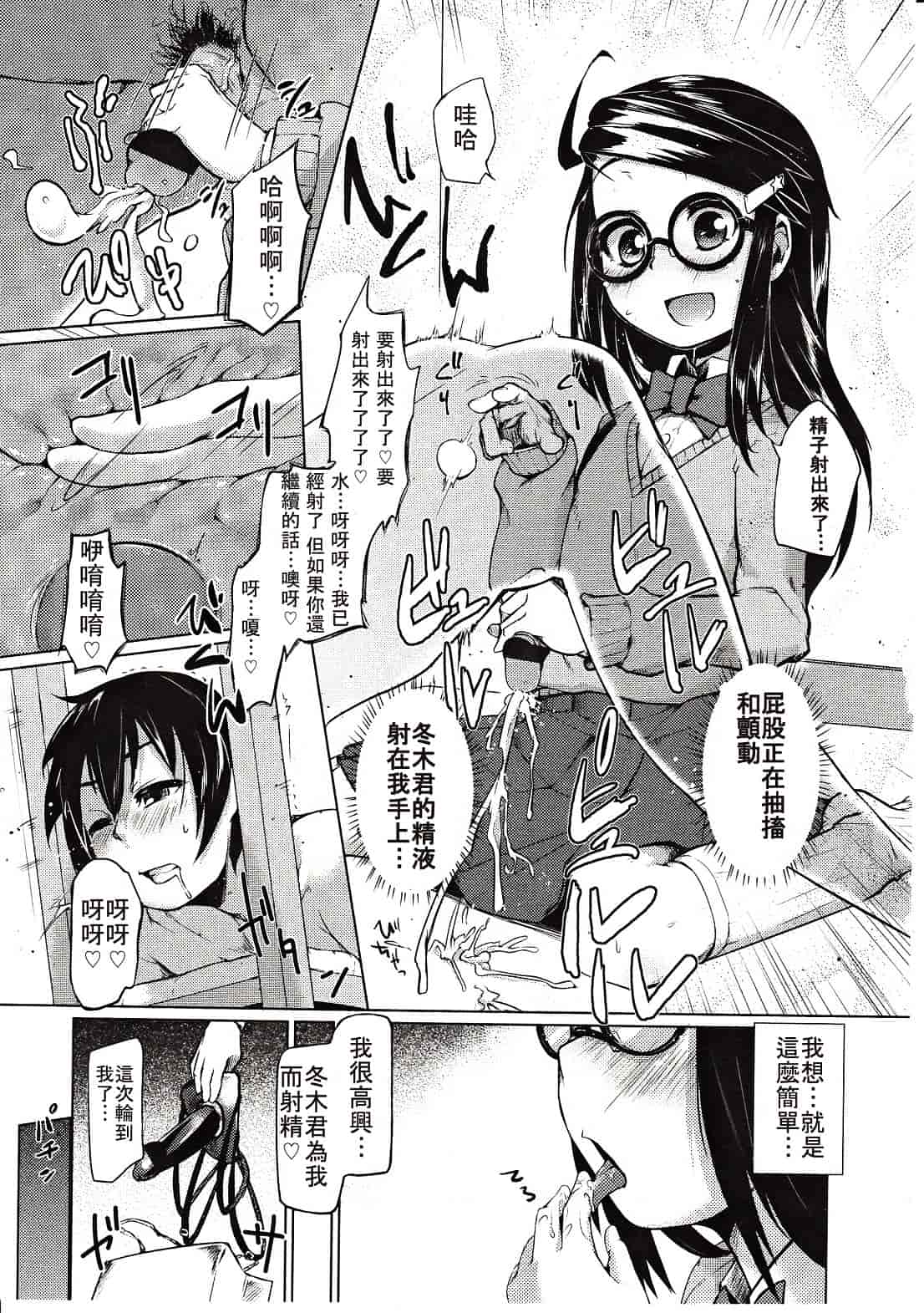 汉化版-[M系資源漢化組][大嘘] Joshi Kneesoックス!(Girls for M Vol.3)_第9集
