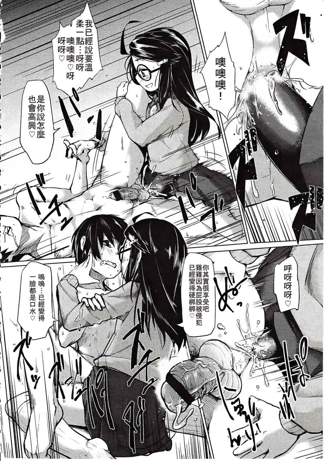 汉化版-[M系資源漢化組][大嘘] Joshi Kneesoックス!(Girls for M Vol.3)_第9集