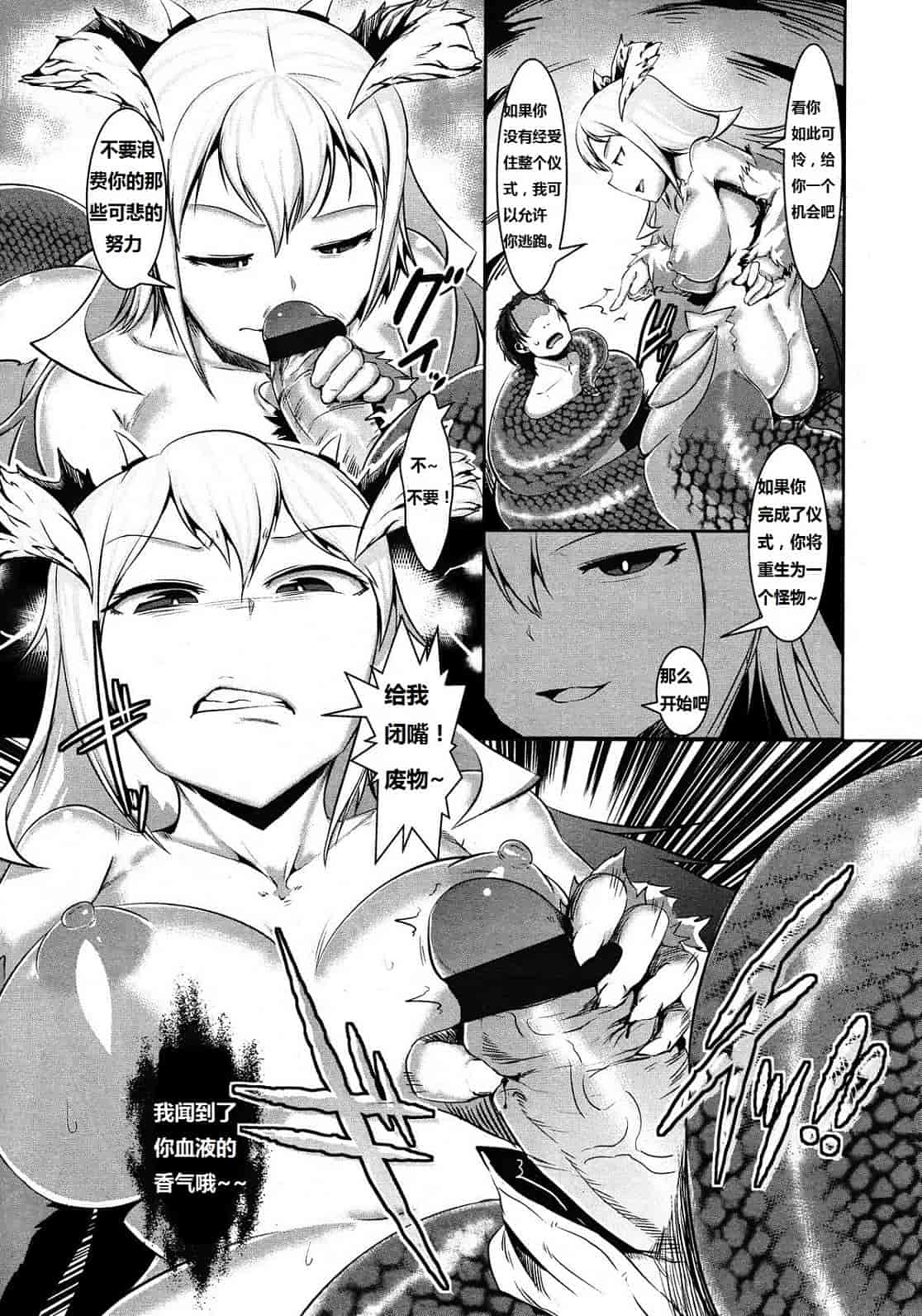 汉化版-[M系資源漢化組][大嘘] Joshi Kneesoックス!(Girls for M Vol.3)_第10集