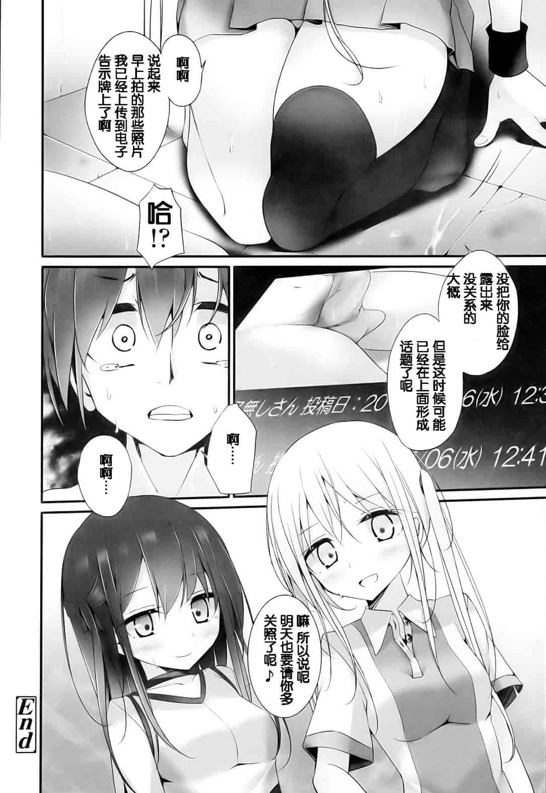 汉化版-[M系資源漢化組][大嘘] Joshi Kneesoックス!(Girls for M Vol.3)_第1集