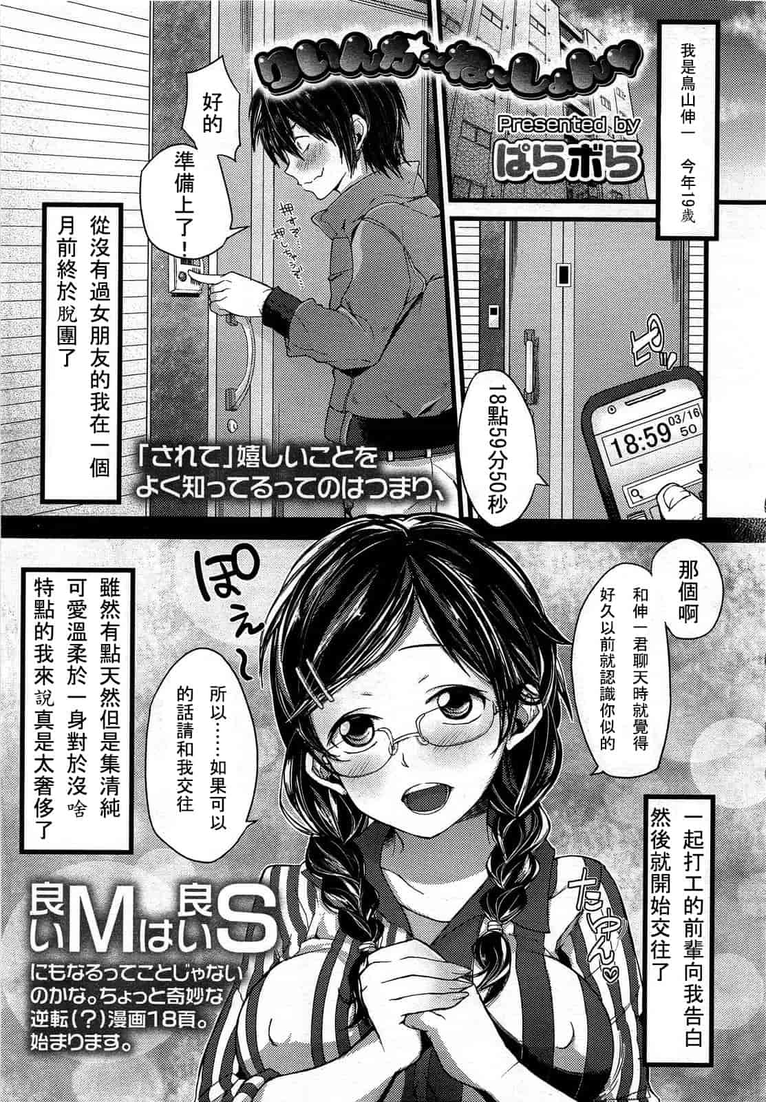 汉化版-[M系資源漢化組][大嘘] Joshi Kneesoックス!(Girls for M Vol.3)_第10集