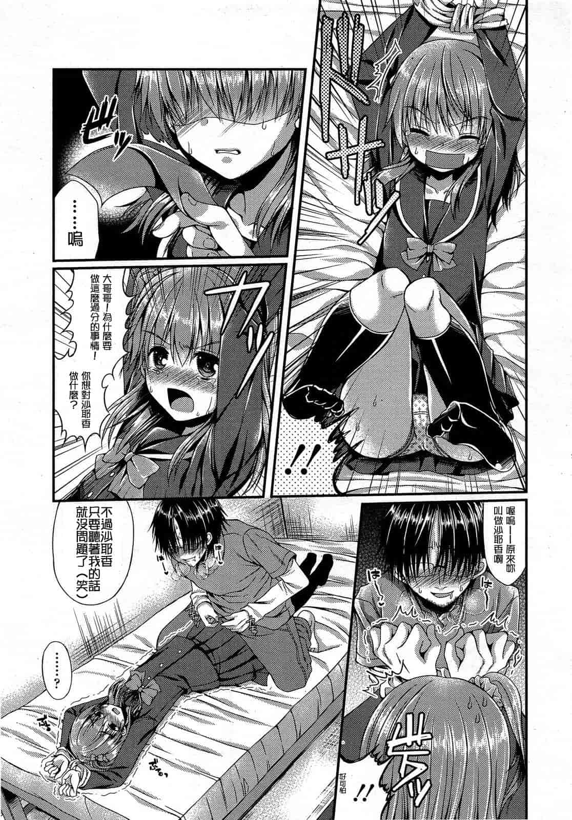 汉化版-[M系資源漢化組][大嘘] Joshi Kneesoックス!(Girls for M Vol.3)_第11集