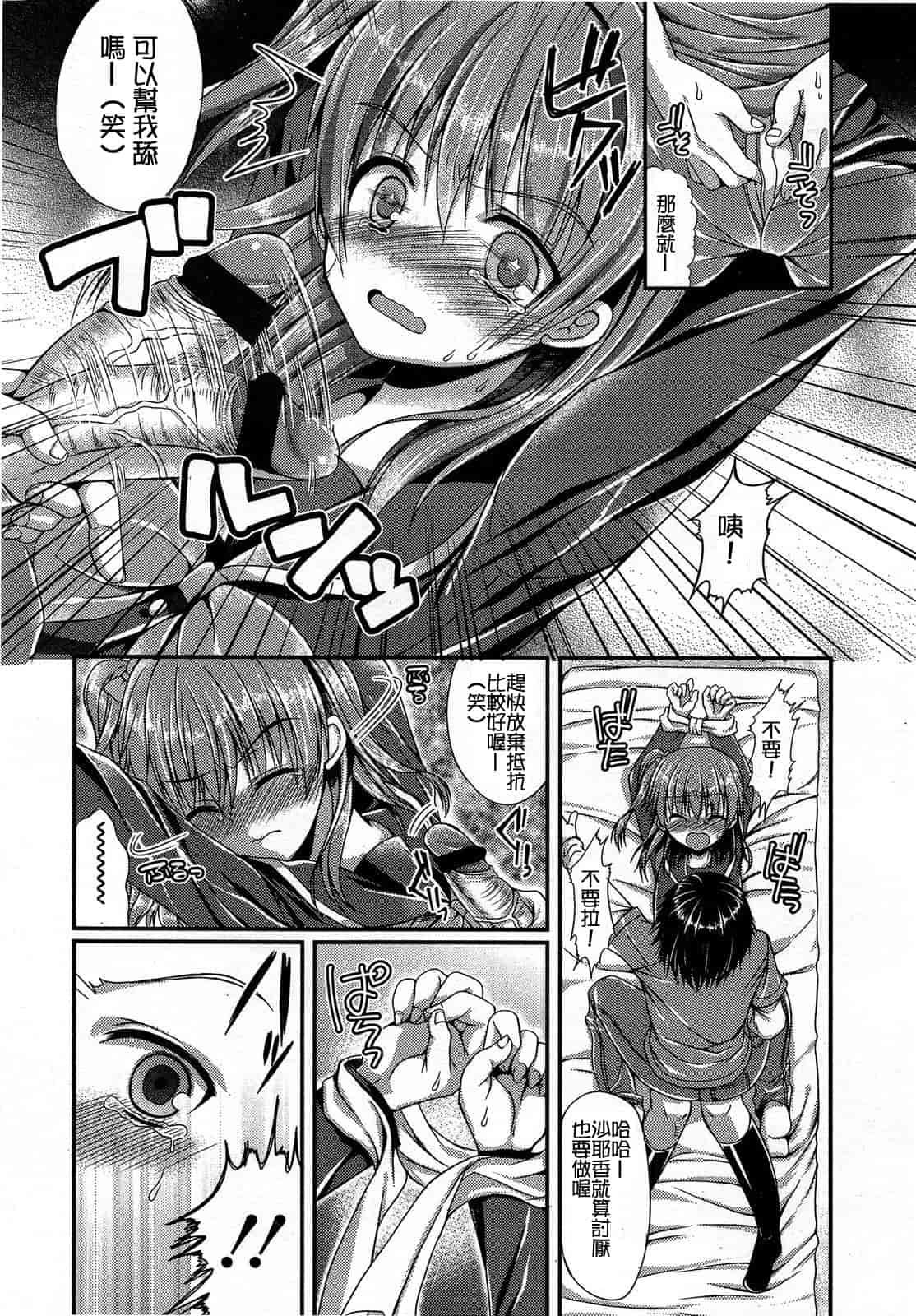 汉化版-[M系資源漢化組][大嘘] Joshi Kneesoックス!(Girls for M Vol.3)_第11集