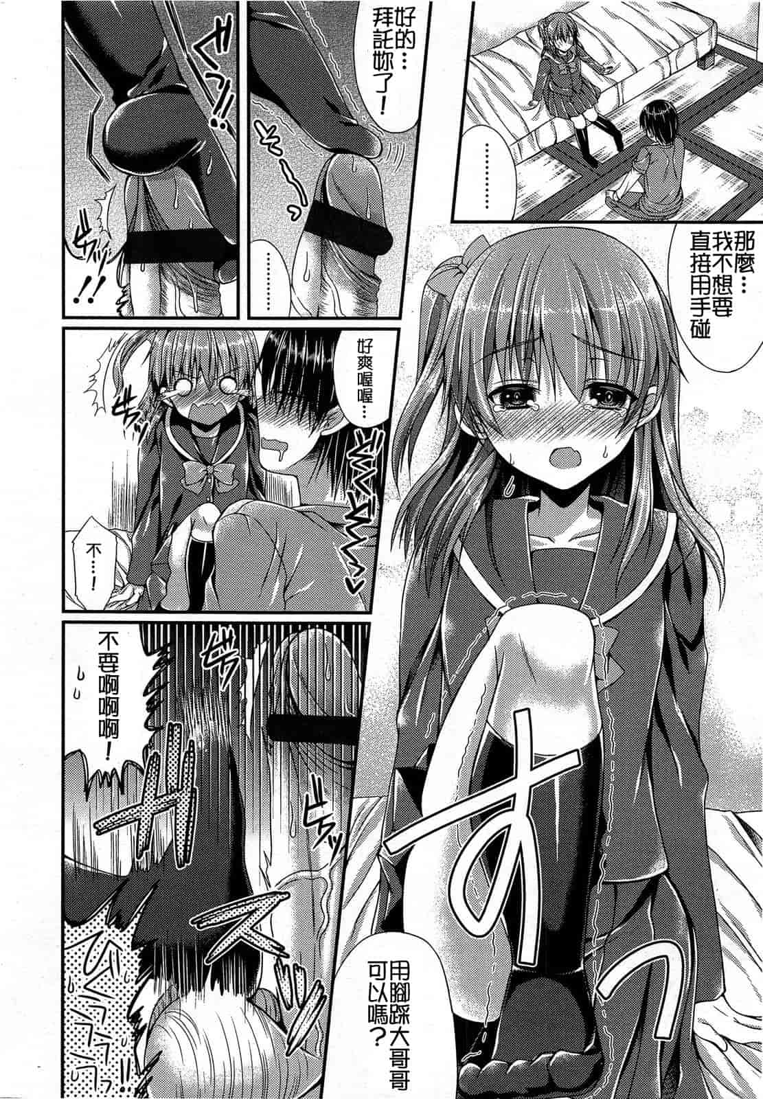 汉化版-[M系資源漢化組][大嘘] Joshi Kneesoックス!(Girls for M Vol.3)_第11集