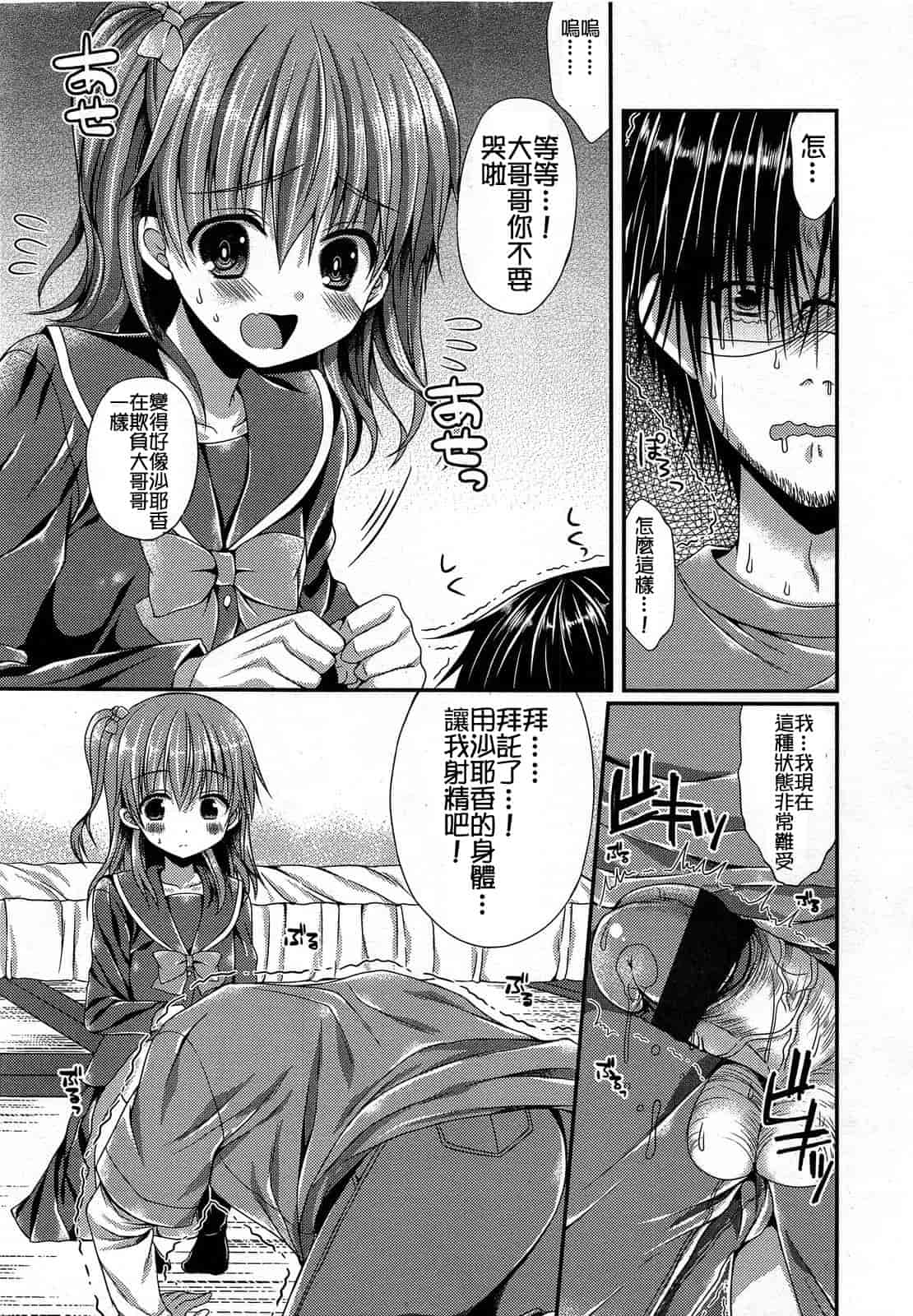 汉化版-[M系資源漢化組][大嘘] Joshi Kneesoックス!(Girls for M Vol.3)_第12集