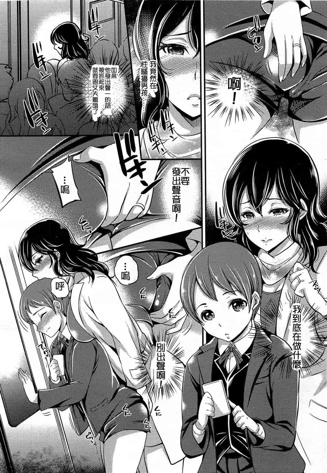 汉化版-[M系資源漢化組][大嘘] Joshi Kneesoックス!(Girls for M Vol.3)_第2集