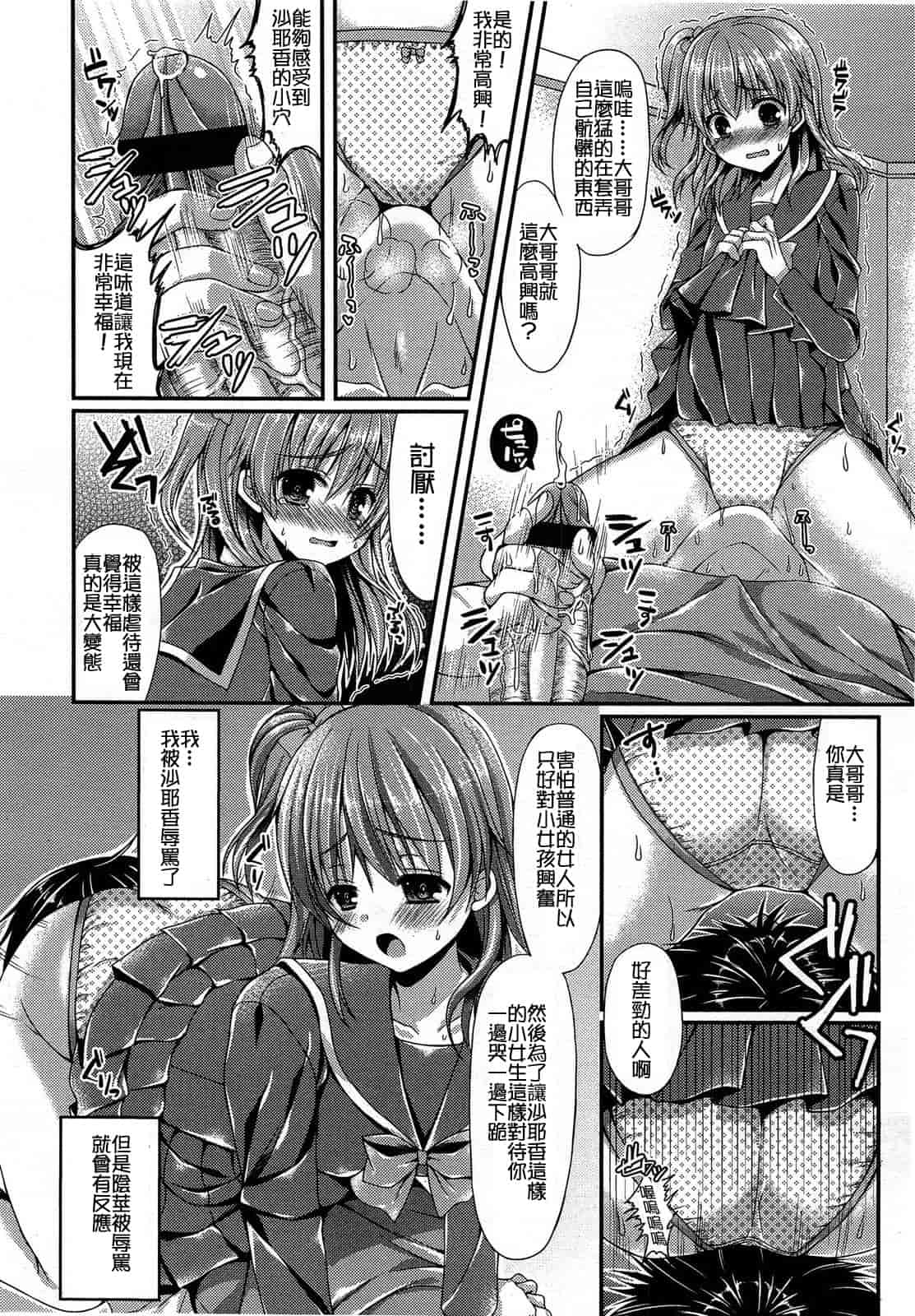 汉化版-[M系資源漢化組][大嘘] Joshi Kneesoックス!(Girls for M Vol.3)_第12集