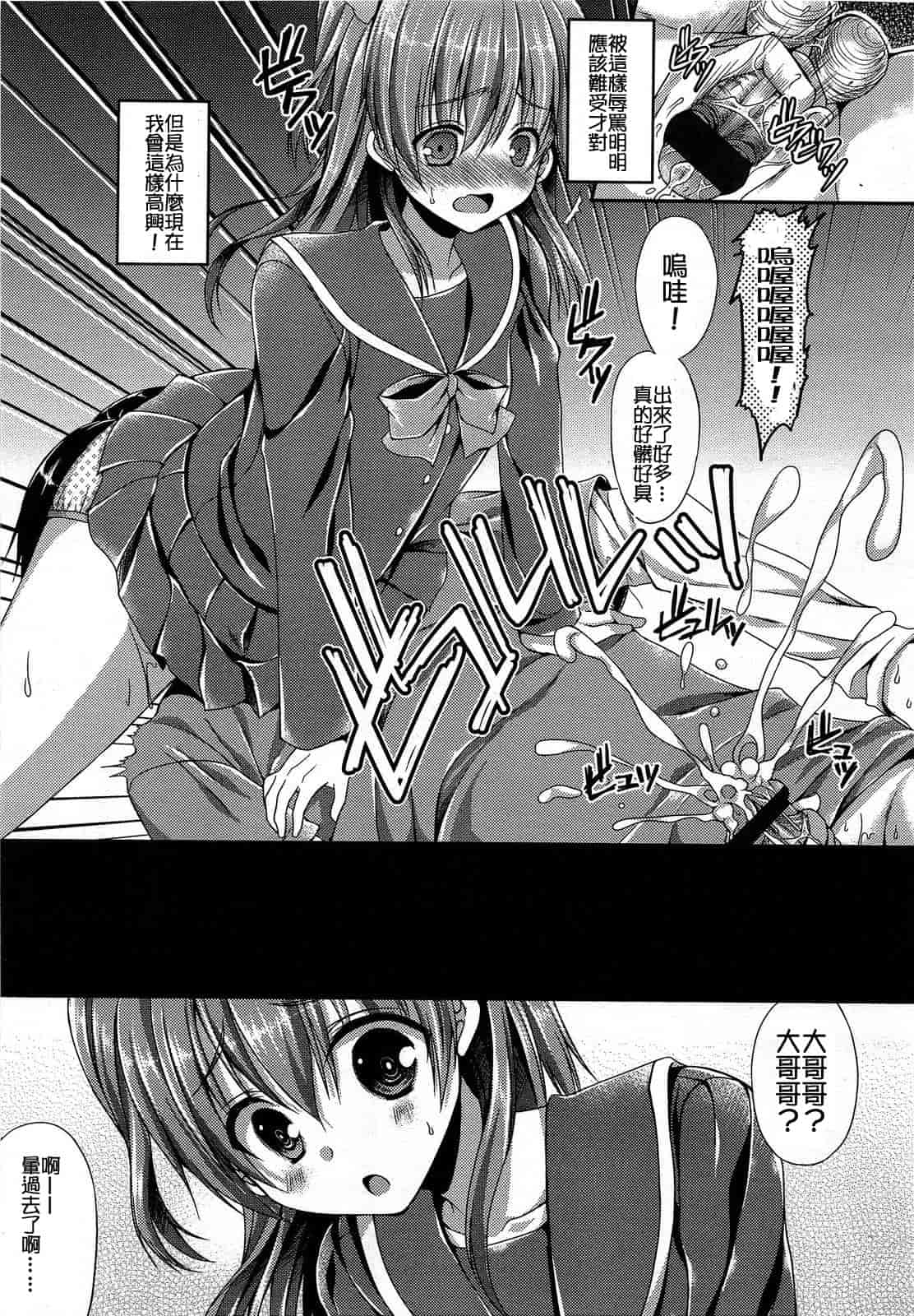 汉化版-[M系資源漢化組][大嘘] Joshi Kneesoックス!(Girls for M Vol.3)_第12集