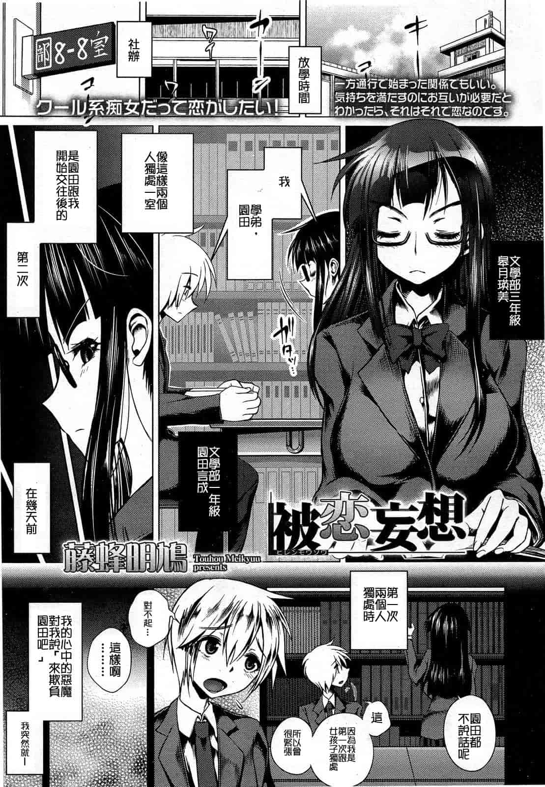 汉化版-[M系資源漢化組][大嘘] Joshi Kneesoックス!(Girls for M Vol.3)_第12集