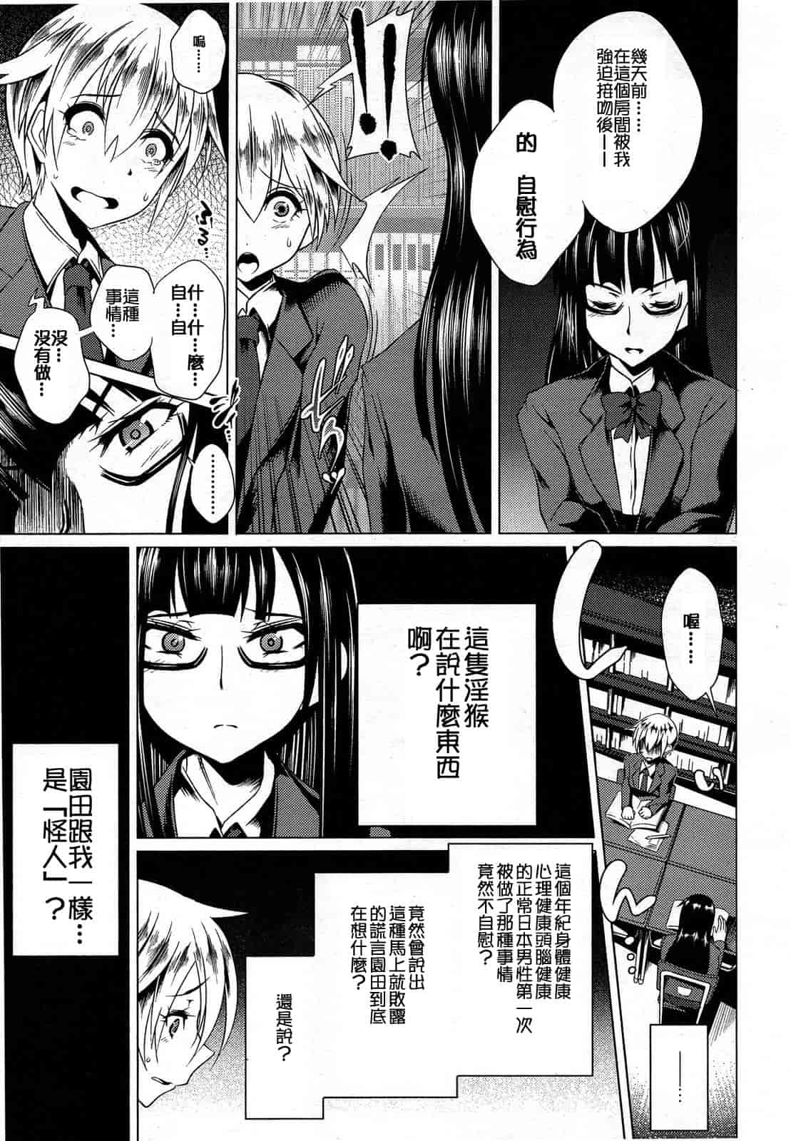汉化版-[M系資源漢化組][大嘘] Joshi Kneesoックス!(Girls for M Vol.3)_第12集