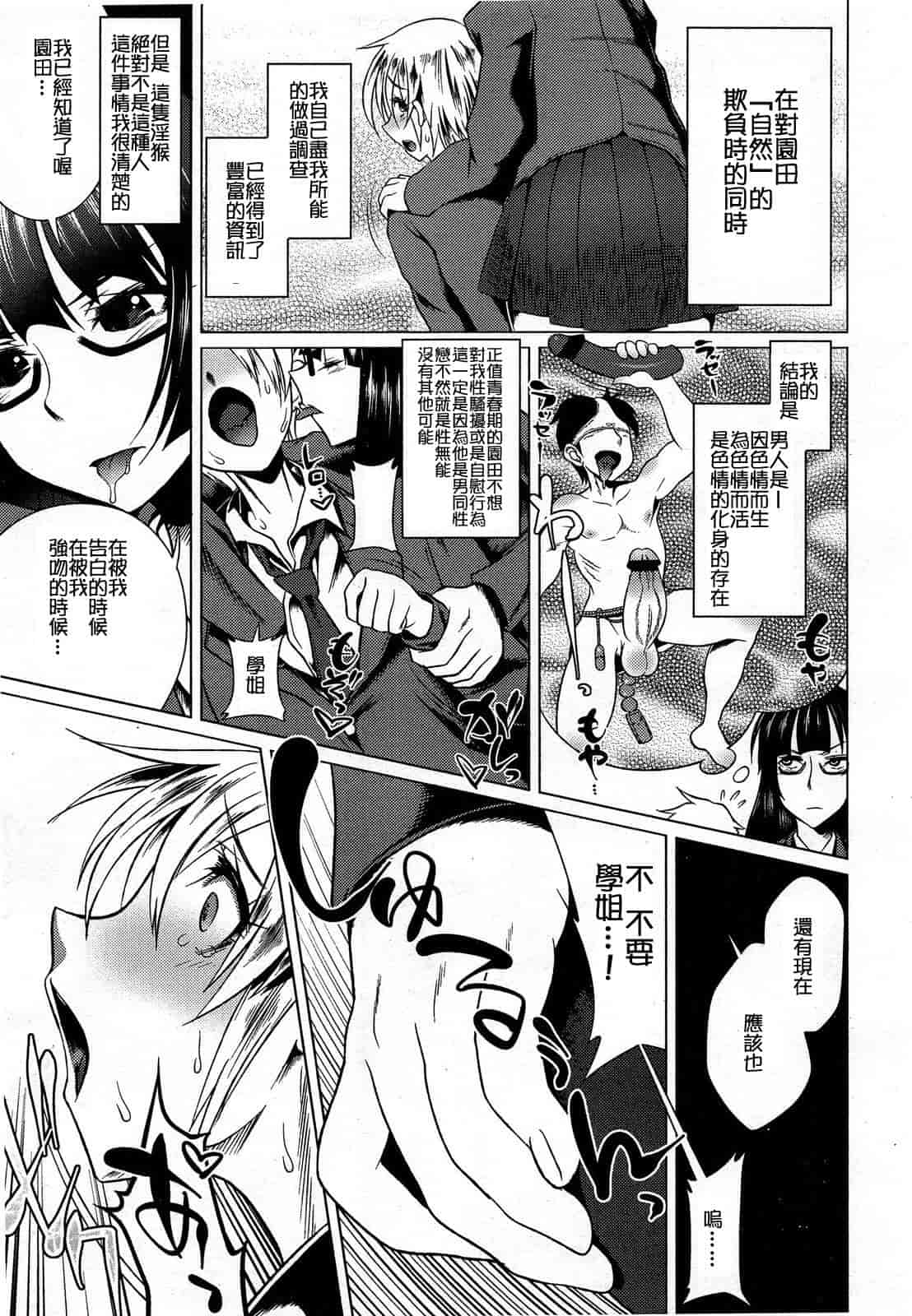 汉化版-[M系資源漢化組][大嘘] Joshi Kneesoックス!(Girls for M Vol.3)_第12集