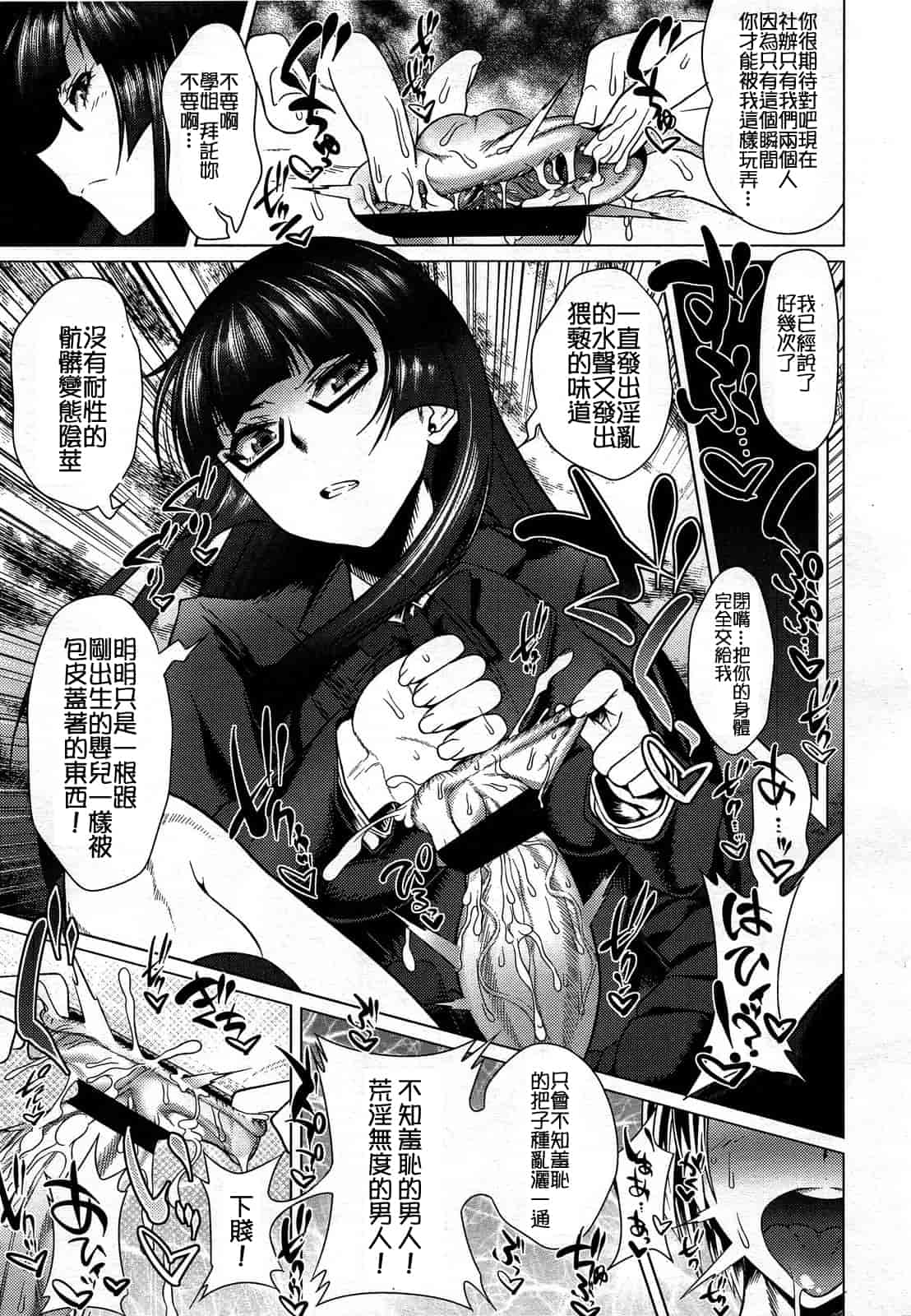 汉化版-[M系資源漢化組][大嘘] Joshi Kneesoックス!(Girls for M Vol.3)_第12集