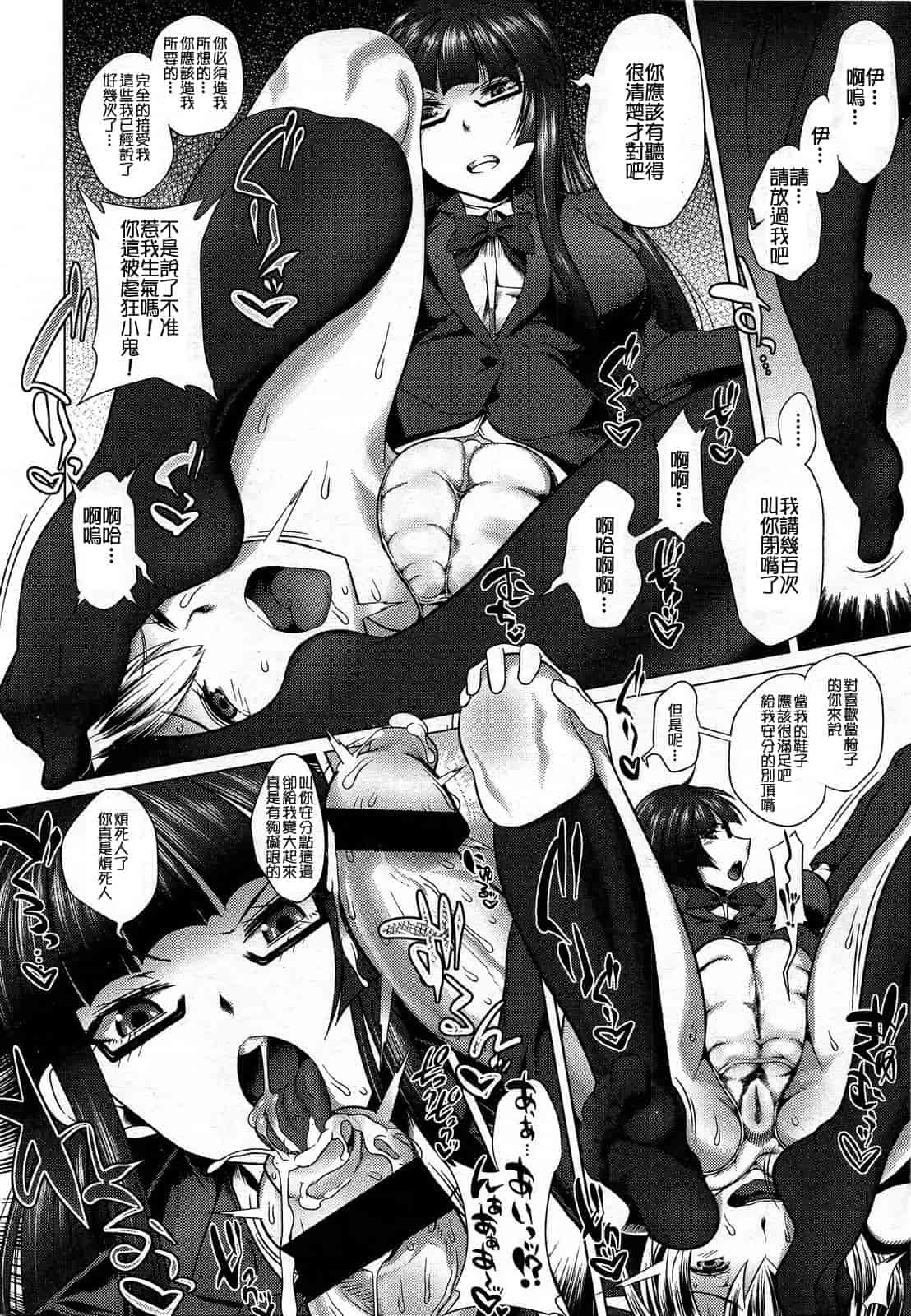 汉化版-[M系資源漢化組][大嘘] Joshi Kneesoックス!(Girls for M Vol.3)_第12集
