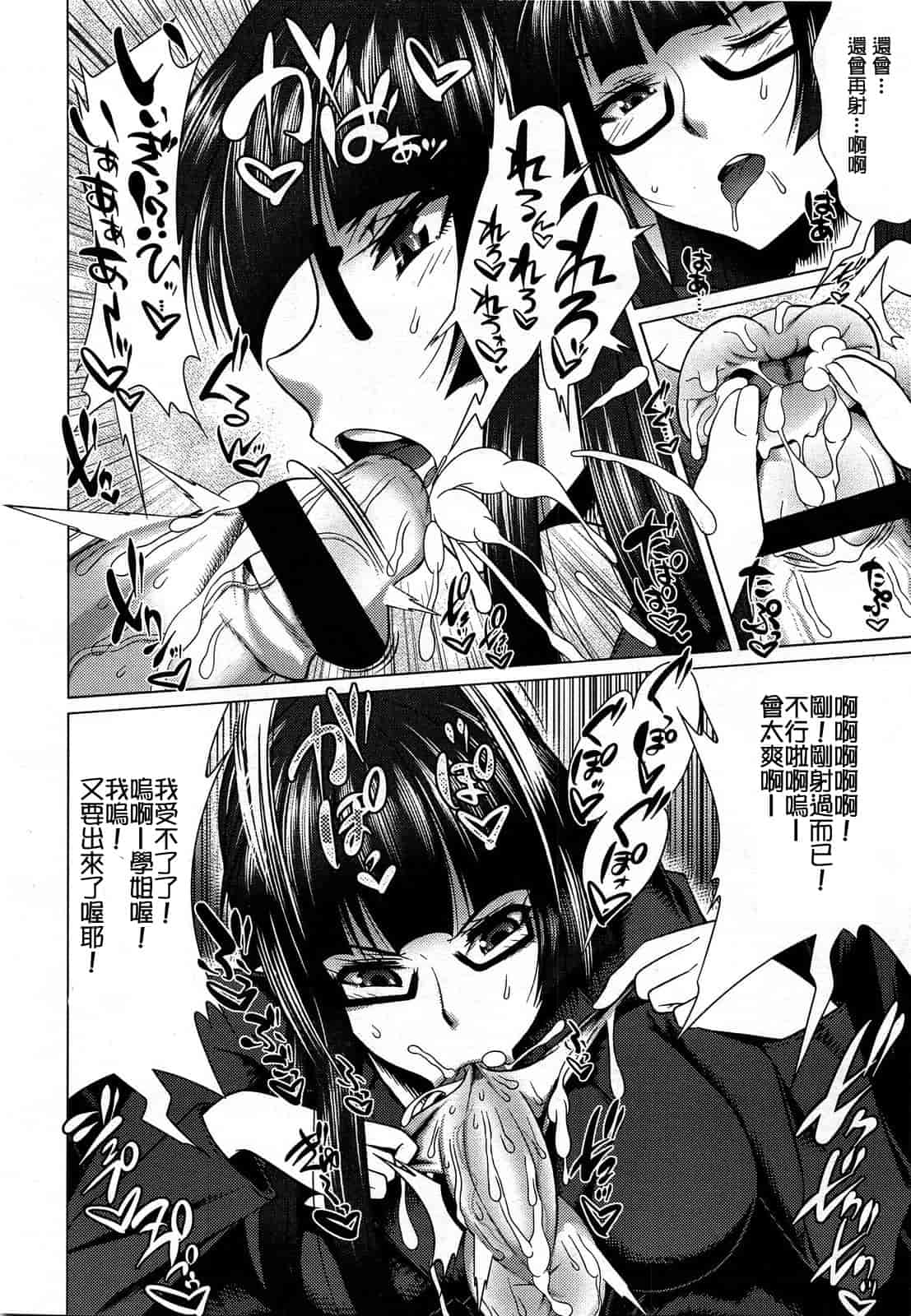 汉化版-[M系資源漢化組][大嘘] Joshi Kneesoックス!(Girls for M Vol.3)_第12集