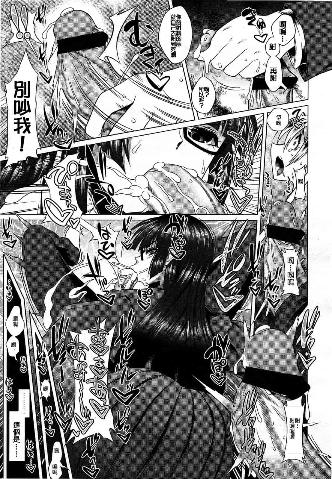 汉化版-[M系資源漢化組][大嘘] Joshi Kneesoックス!(Girls for M Vol.3)_第12集