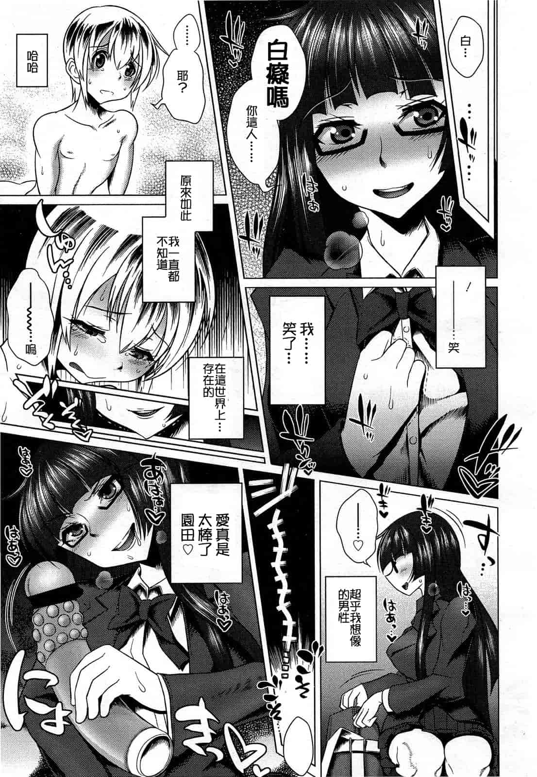 汉化版-[M系資源漢化組][大嘘] Joshi Kneesoックス!(Girls for M Vol.3)_第13集
