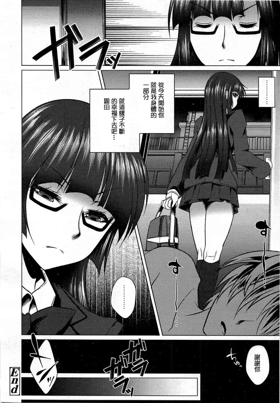 汉化版-[M系資源漢化組][大嘘] Joshi Kneesoックス!(Girls for M Vol.3)_第13集