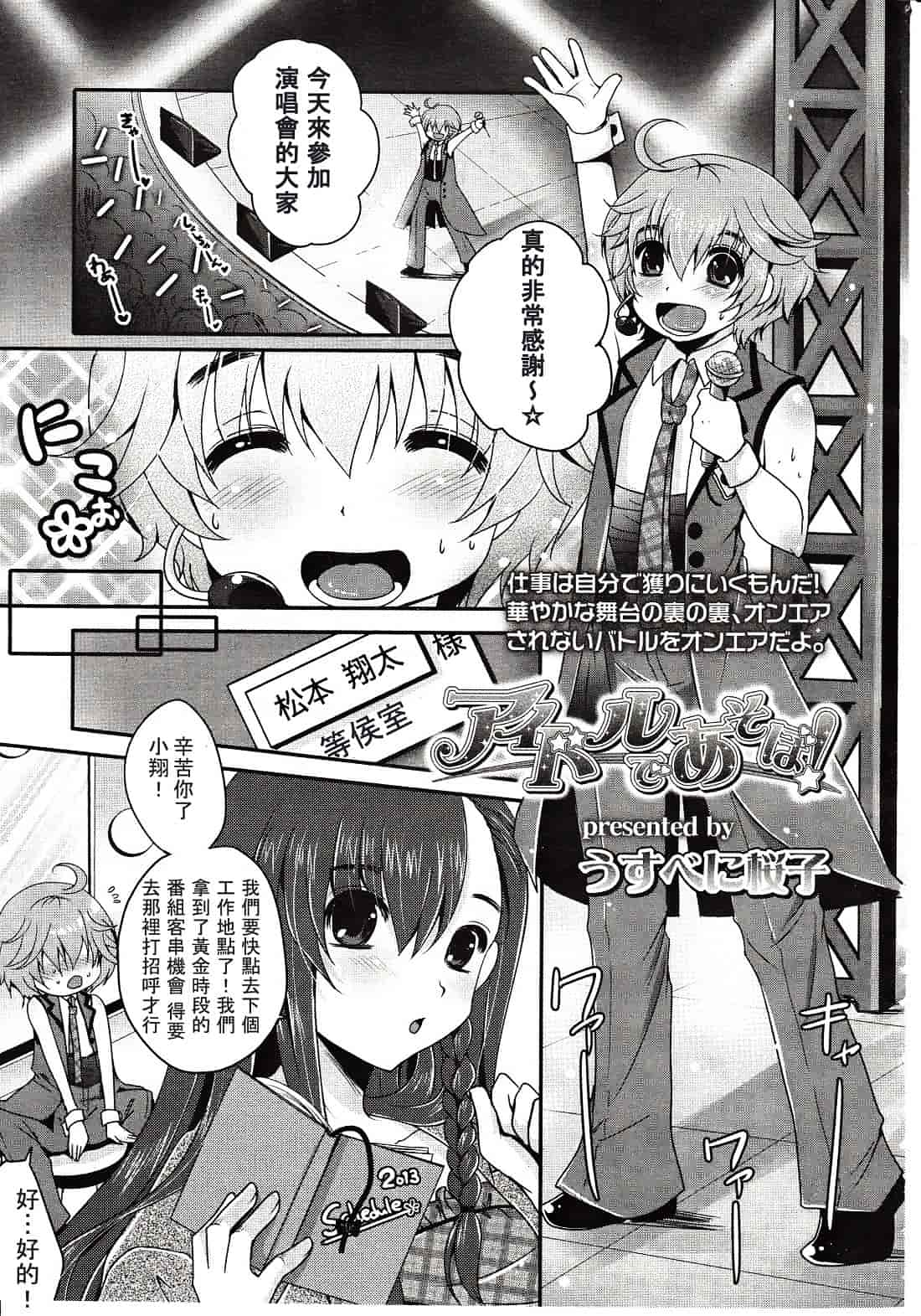 汉化版-[M系資源漢化組][大嘘] Joshi Kneesoックス!(Girls for M Vol.3)_第13集
