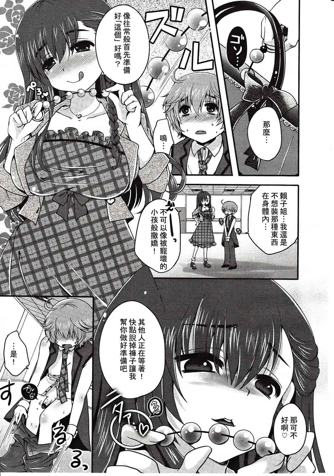汉化版-[M系資源漢化組][大嘘] Joshi Kneesoックス!(Girls for M Vol.3)_第13集