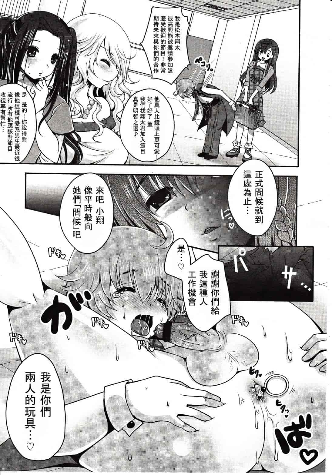 汉化版-[M系資源漢化組][大嘘] Joshi Kneesoックス!(Girls for M Vol.3)_第13集
