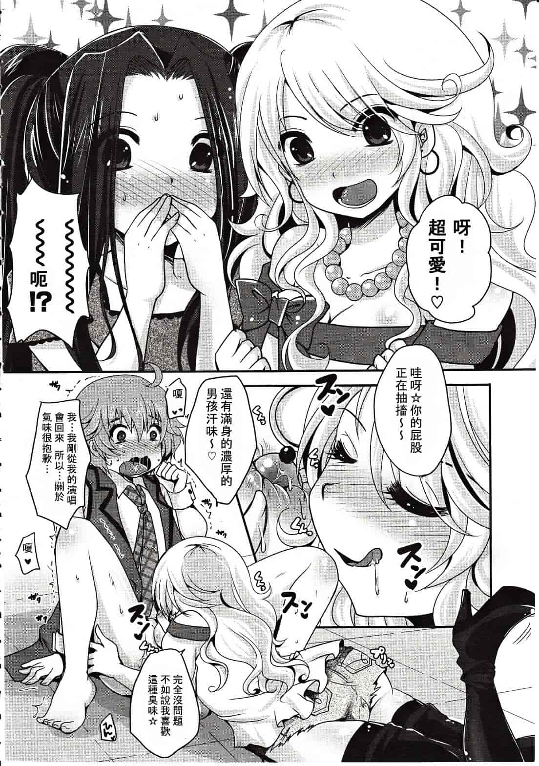 汉化版-[M系資源漢化組][大嘘] Joshi Kneesoックス!(Girls for M Vol.3)_第13集