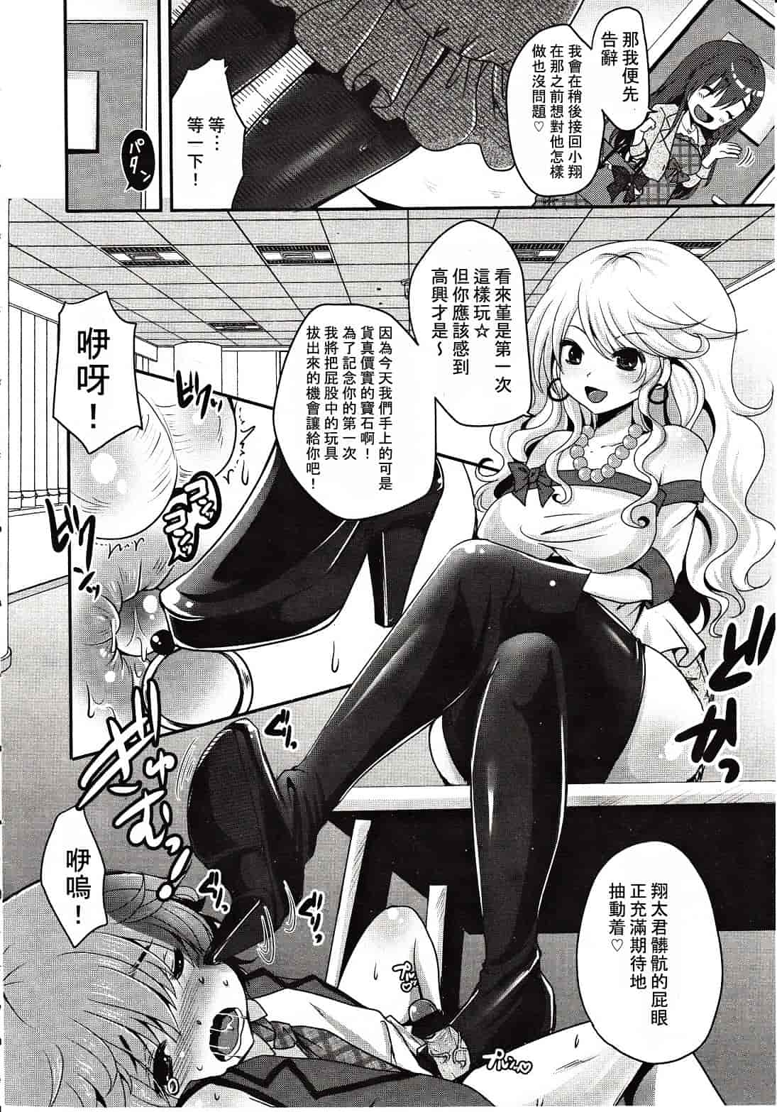 汉化版-[M系資源漢化組][大嘘] Joshi Kneesoックス!(Girls for M Vol.3)_第13集