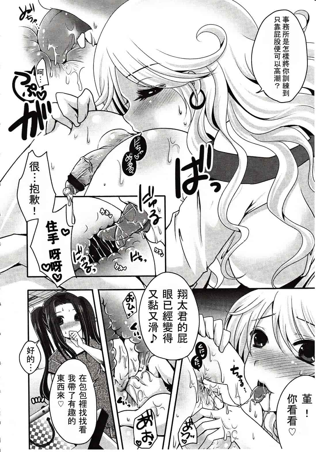 汉化版-[M系資源漢化組][大嘘] Joshi Kneesoックス!(Girls for M Vol.3)_第13集