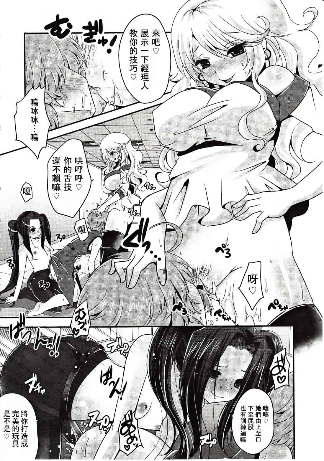 汉化版-[M系資源漢化組][大嘘] Joshi Kneesoックス!(Girls for M Vol.3)_第13集