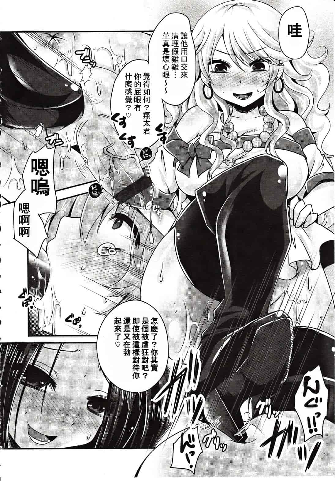 汉化版-[M系資源漢化組][大嘘] Joshi Kneesoックス!(Girls for M Vol.3)_第14集