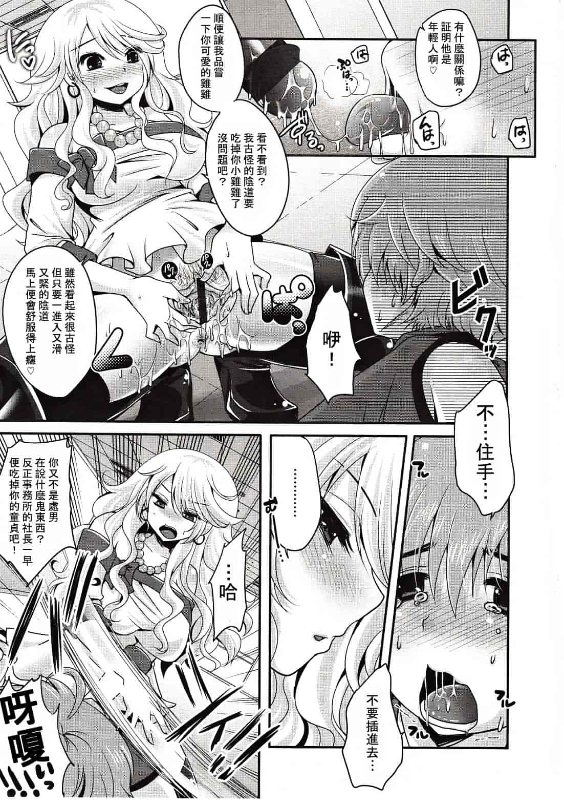 汉化版-[M系資源漢化組][大嘘] Joshi Kneesoックス!(Girls for M Vol.3)_第14集