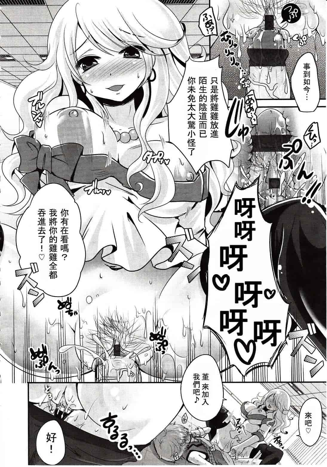 汉化版-[M系資源漢化組][大嘘] Joshi Kneesoックス!(Girls for M Vol.3)_第14集