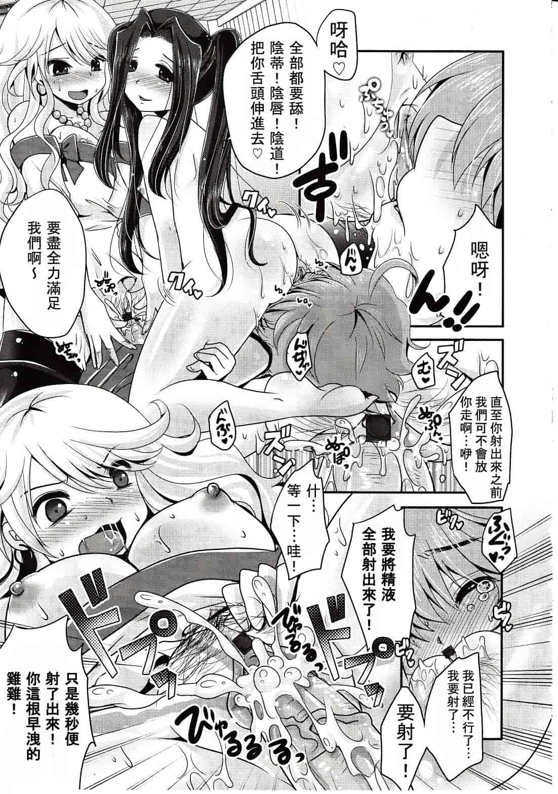 汉化版-[M系資源漢化組][大嘘] Joshi Kneesoックス!(Girls for M Vol.3)_第14集