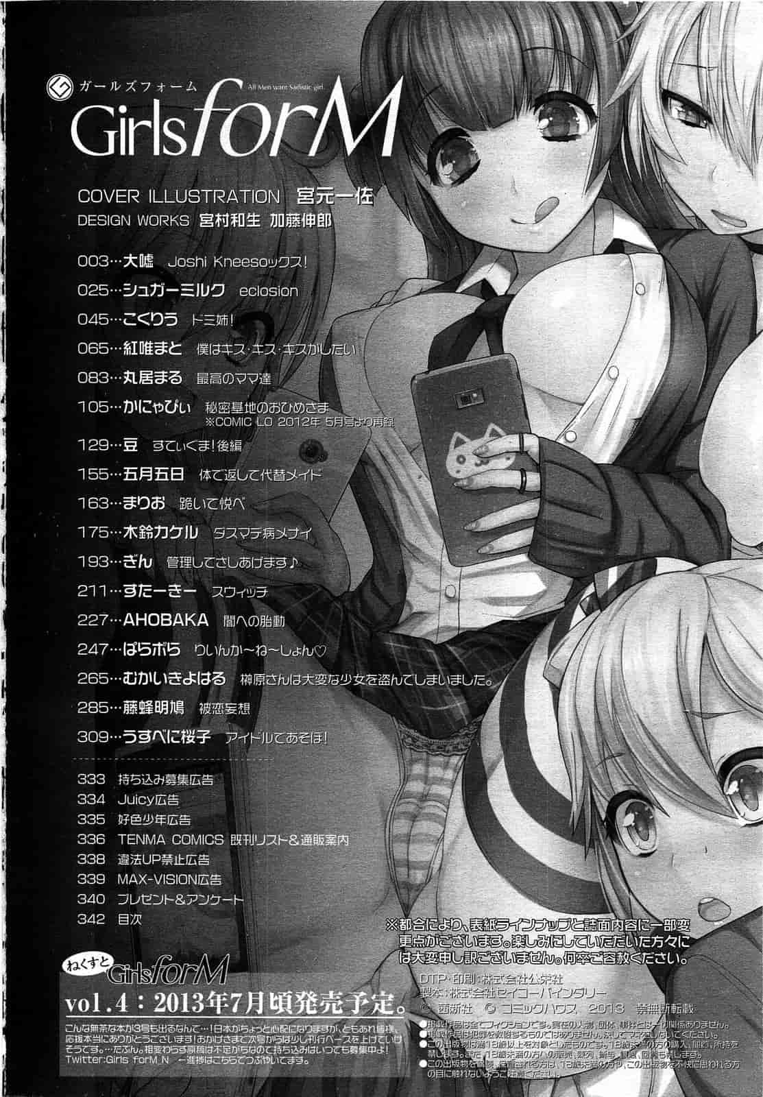 汉化版-[M系資源漢化組][大嘘] Joshi Kneesoックス!(Girls for M Vol.3)_第14集