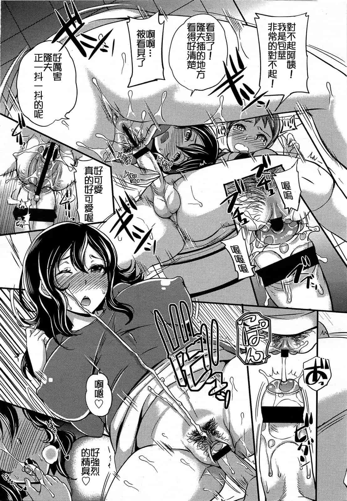 汉化版-[M系資源漢化組][大嘘] Joshi Kneesoックス!(Girls for M Vol.3)_第2集