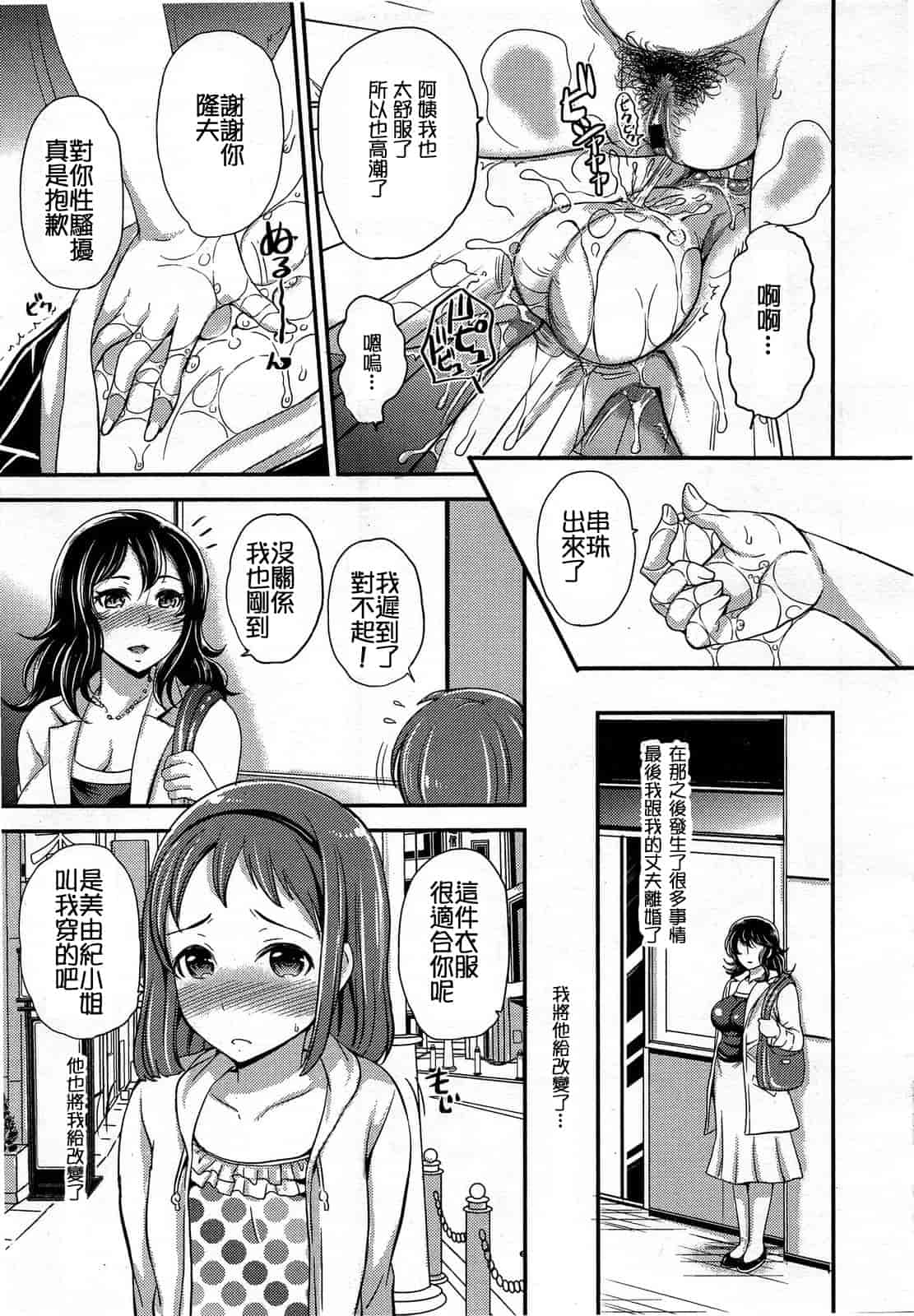 汉化版-[M系資源漢化組][大嘘] Joshi Kneesoックス!(Girls for M Vol.3)_第2集