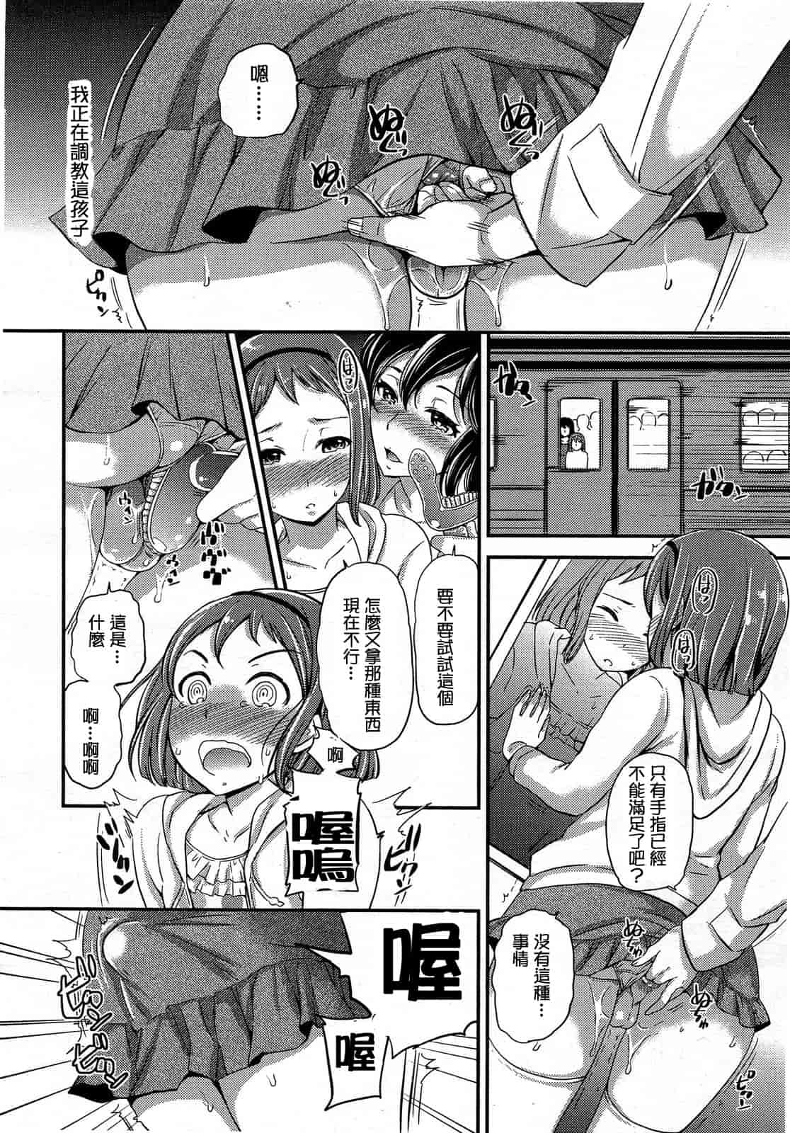 汉化版-[M系資源漢化組][大嘘] Joshi Kneesoックス!(Girls for M Vol.3)_第2集