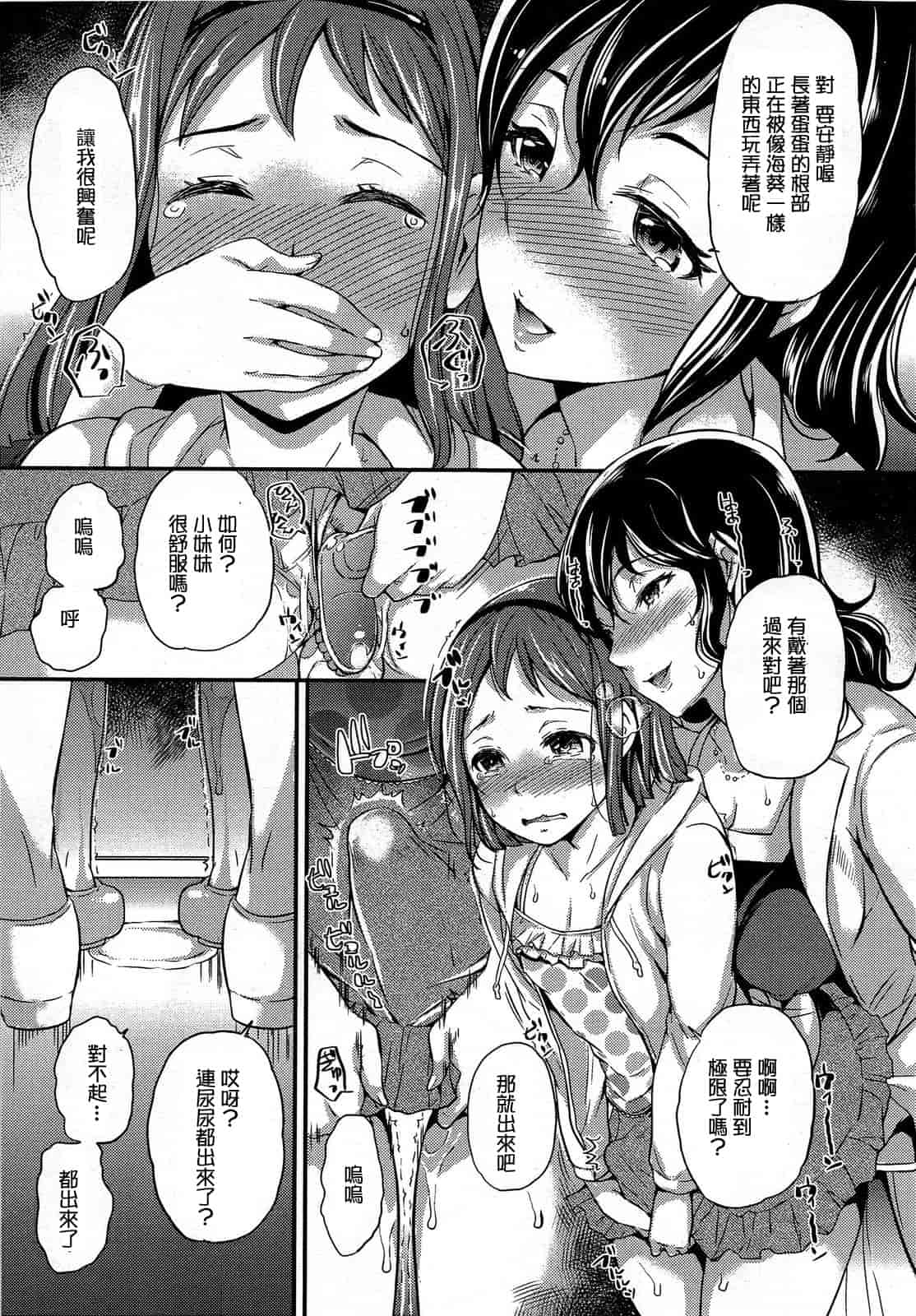 汉化版-[M系資源漢化組][大嘘] Joshi Kneesoックス!(Girls for M Vol.3)_第2集