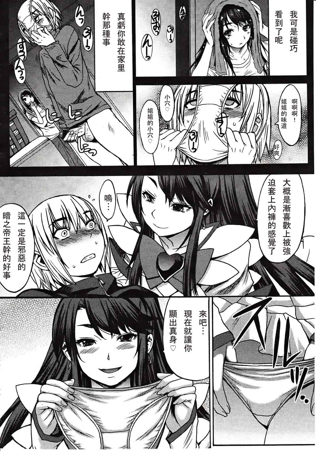 汉化版-[M系資源漢化組][大嘘] Joshi Kneesoックス!(Girls for M Vol.3)_第2集
