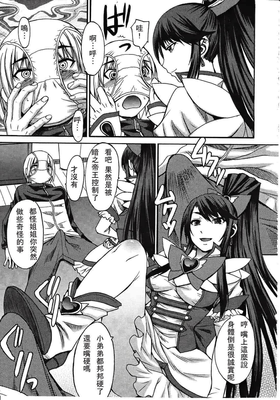 汉化版-[M系資源漢化組][大嘘] Joshi Kneesoックス!(Girls for M Vol.3)_第2集