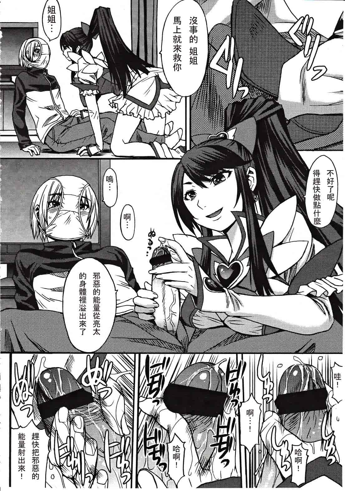 汉化版-[M系資源漢化組][大嘘] Joshi Kneesoックス!(Girls for M Vol.3)_第2集