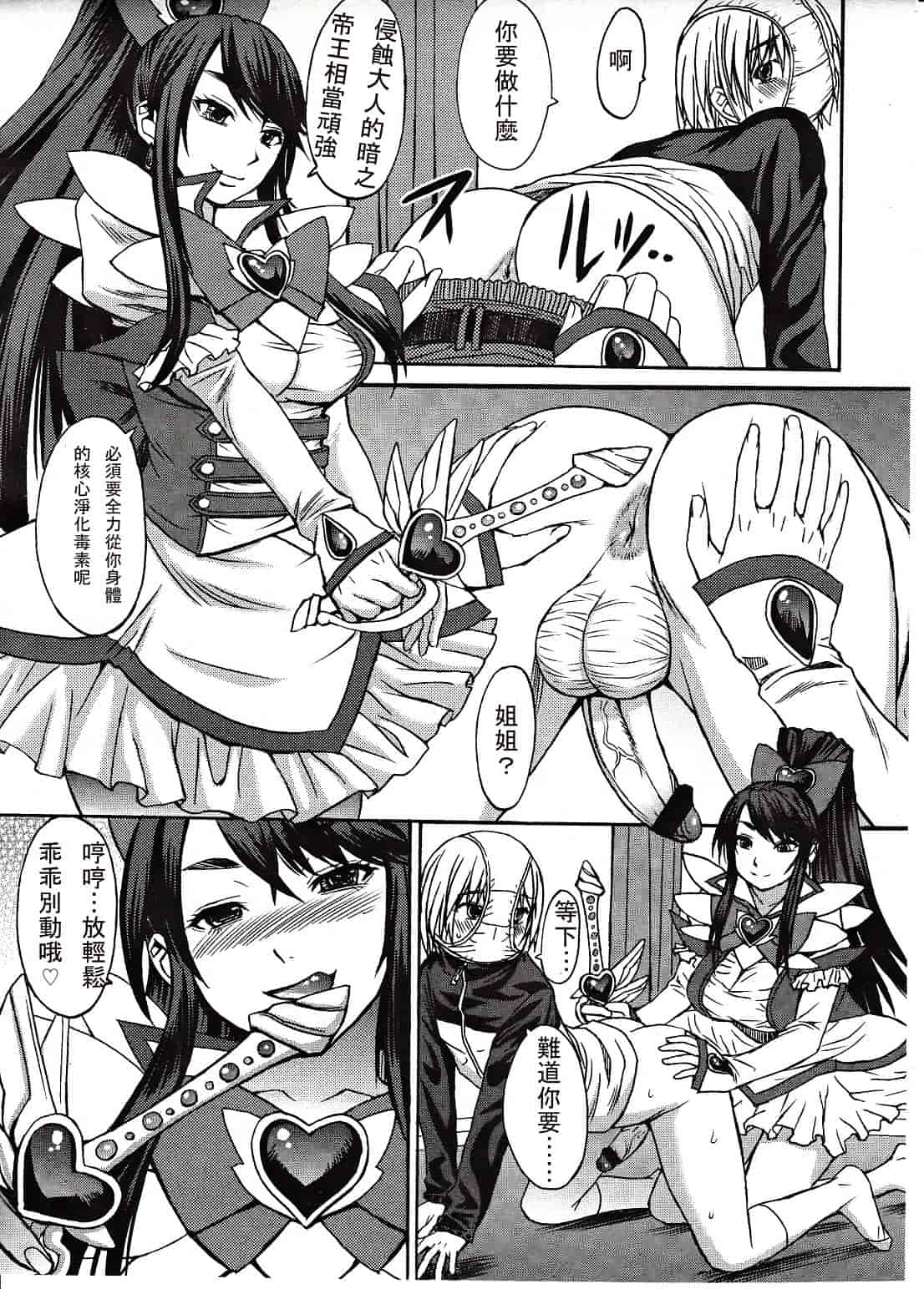 汉化版-[M系資源漢化組][大嘘] Joshi Kneesoックス!(Girls for M Vol.3)_第3集