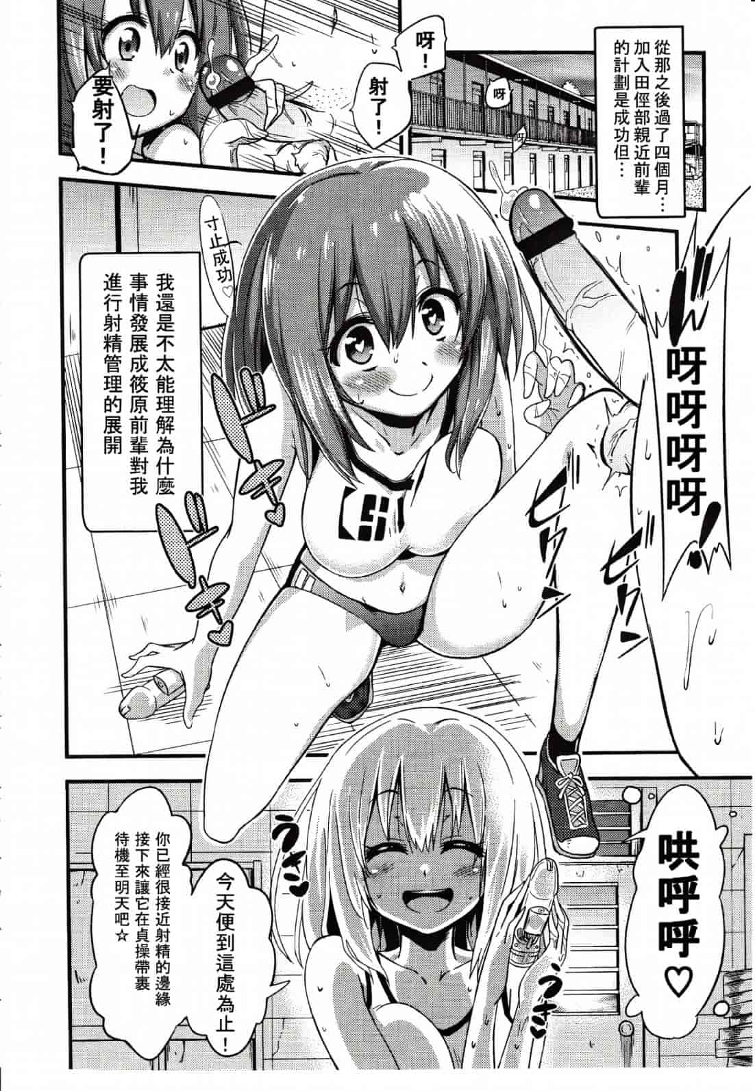 汉化版-[M系資源漢化組][大嘘] Joshi Kneesoックス!(Girls for M Vol.3)_第3集
