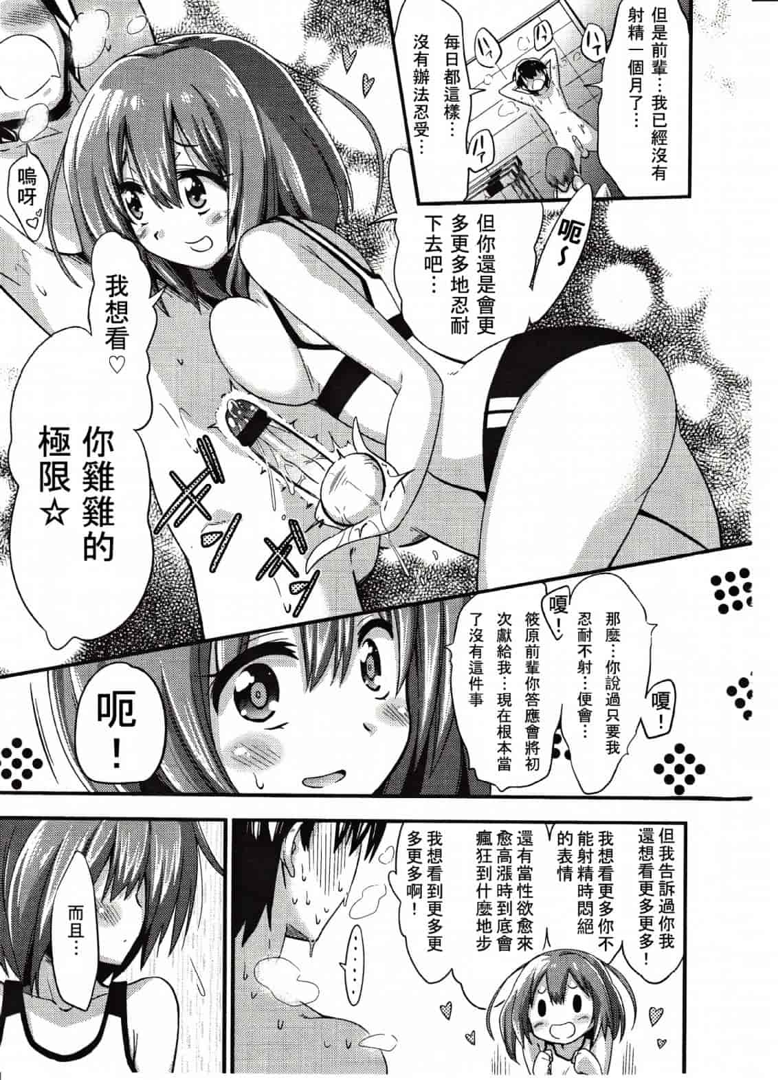 汉化版-[M系資源漢化組][大嘘] Joshi Kneesoックス!(Girls for M Vol.3)_第3集