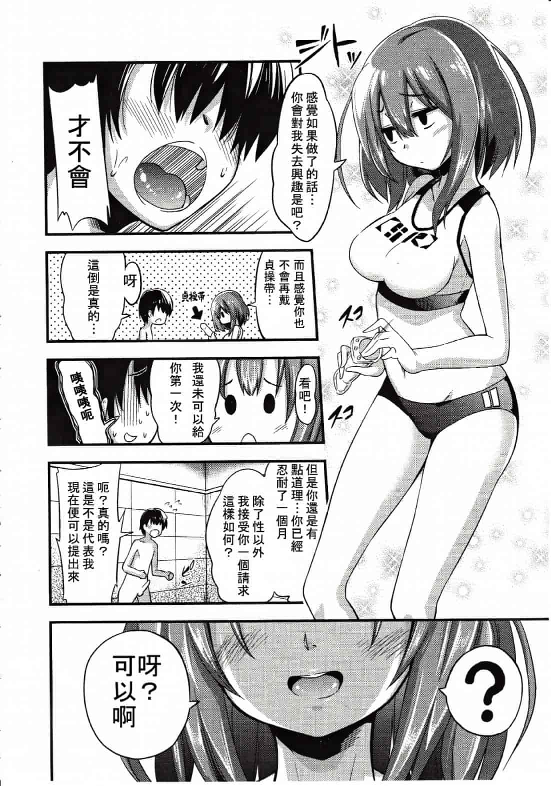汉化版-[M系資源漢化組][大嘘] Joshi Kneesoックス!(Girls for M Vol.3)_第3集