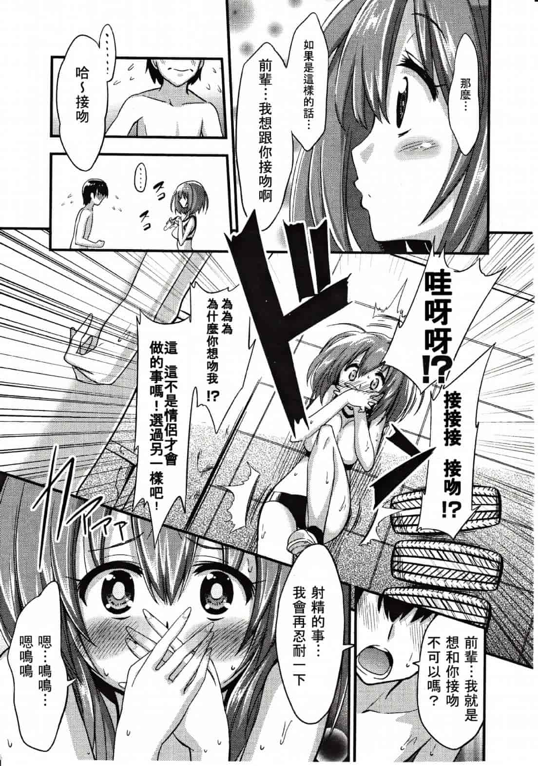 汉化版-[M系資源漢化組][大嘘] Joshi Kneesoックス!(Girls for M Vol.3)_第3集