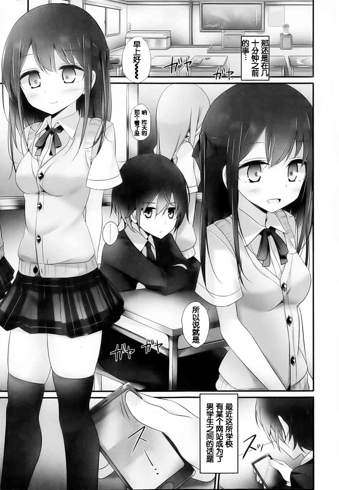 汉化版-[M系資源漢化組][大嘘] Joshi Kneesoックス!(Girls for M Vol.3)_第1集