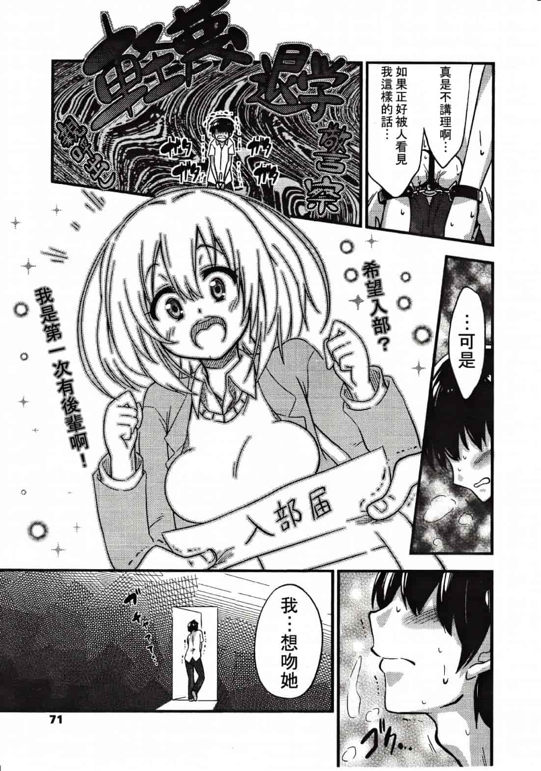 汉化版-[M系資源漢化組][大嘘] Joshi Kneesoックス!(Girls for M Vol.3)_第3集