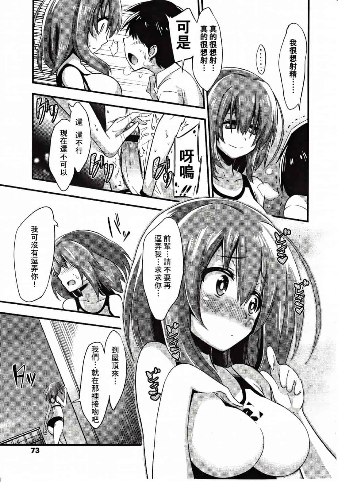 汉化版-[M系資源漢化組][大嘘] Joshi Kneesoックス!(Girls for M Vol.3)_第3集