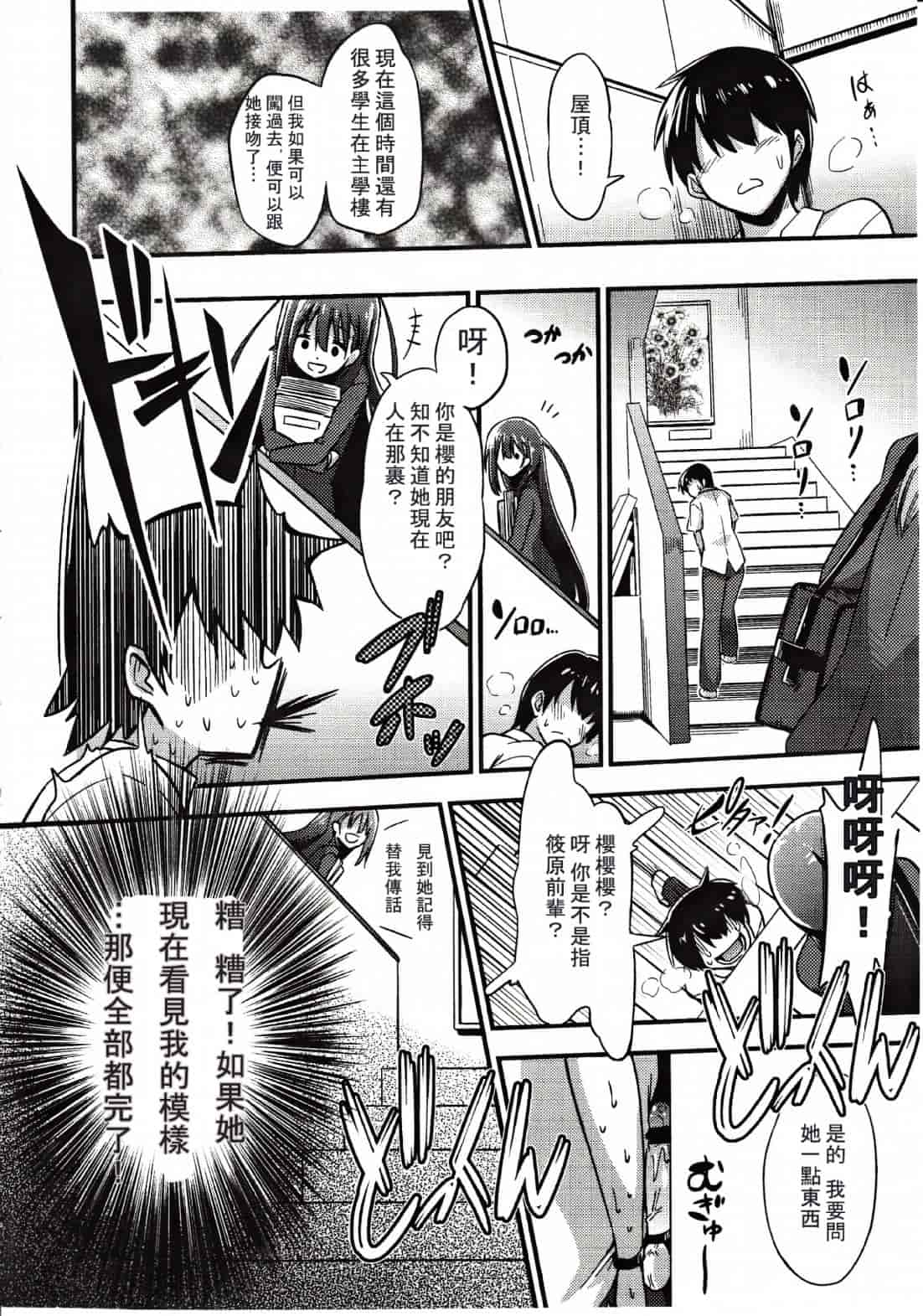 汉化版-[M系資源漢化組][大嘘] Joshi Kneesoックス!(Girls for M Vol.3)_第3集